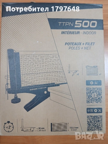 Професионална нова мрежа за тенис маса, снимка 4 - Тенис - 53462736