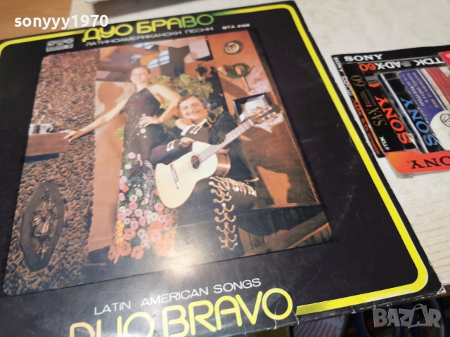 DUO BRAVO 1212251829, снимка 12 - Грамофонни плочи - 52754791