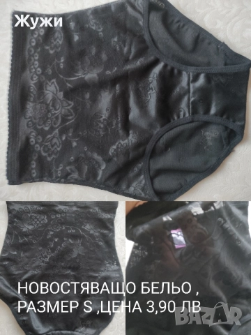 НОВИ ДАМСКИ СУТИЕНИ И БИКИНИ, снимка 10 - Спално бельо - 50384422