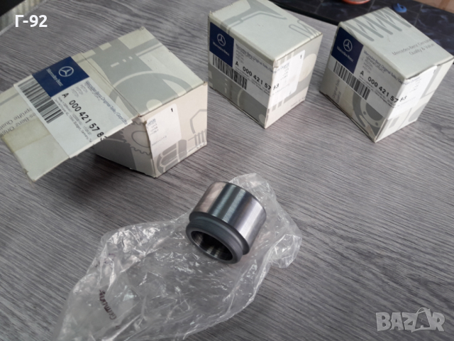 A0004215783**NEU**MERCEDES-BENZ**GW460**GW461**GW463**БУТАЛО ЗА СПИРАЧЕН АПАРАТ **