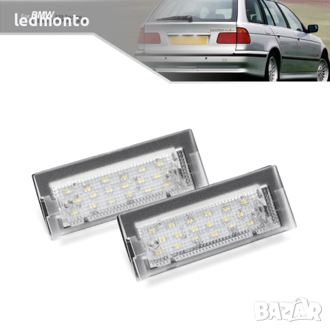 LED Плафони за осветяване на номера за BMW 5 Series E39 КОМБИ бмв е39, снимка 2 - Части - 44673174