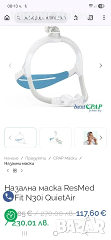 Назална маска за Cpap апарат Res med, снимка 3 - Други - 53691682