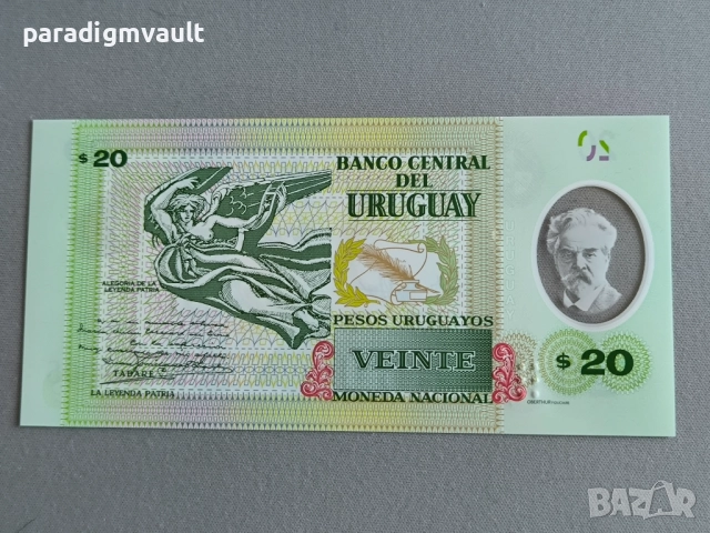 Банкнота - Уругвай - 20 песо UNC | 2020г., снимка 2 - Нумизматика и бонистика - 52854845