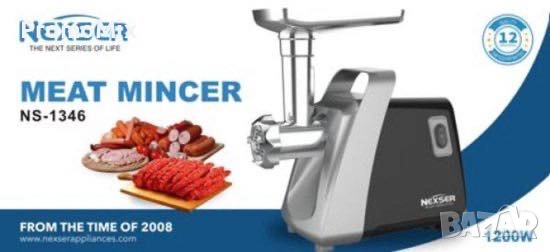 Месомелачка Nexter NS1346 1200W Електрическа месомелачка, снимка 3 - Месомелачки - 53044110