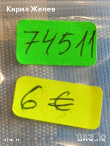 Юбилейна монета 2 лева 1981г. НР България тема СВЕТОВНО ЛОВНО ИЗЛОЖЕНИЕ 74511, снимка 9 - Нумизматика и бонистика - 53702906