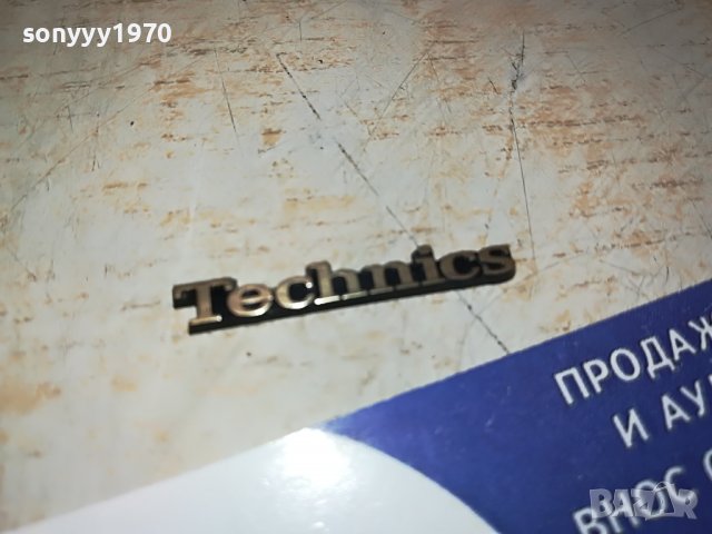 technics 3см емблема за аудио 0602231645, снимка 4 - Други - 39577247
