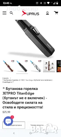 Бутанова горелка JETPRO TitanEdge

, снимка 2 - Запалки - 49515259