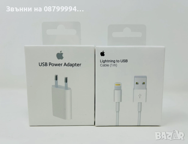   Оригинален Комплект Кабел USB - A to Lightning 1m и Адаптер Зарядно5W
