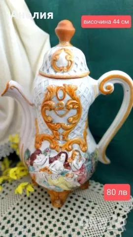 Capodimonte Italy съд с дръжка (кана) огромен 