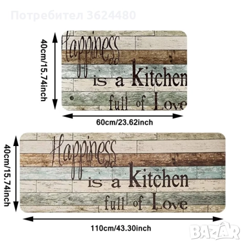 Водоустойчива Пътека за Кухня от 2 Части 4570