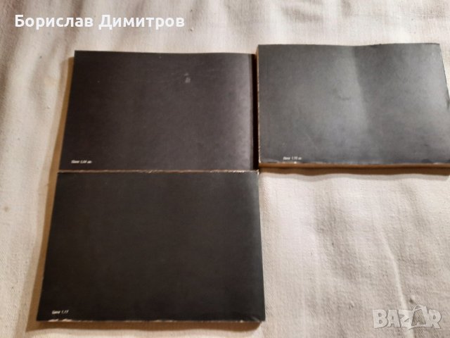 Продавам колекция поредица книги за ракети,кораби и автомобили, снимка 8 - Специализирана литература - 39433186