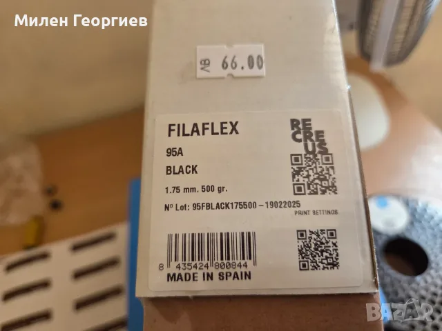 Филаменти за 3д принтер - ABS, ASA, PETG, TPU, PLA, снимка 9 - Принтери, копири, скенери - 55776494