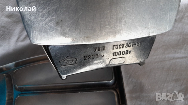 Стара руска ютия 1000 вата, снимка 3 - Ютии - 52551313