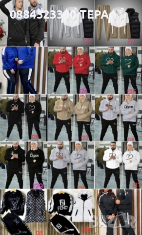 🔥ПРОМОЦИЯ🔥 дамски и мъжки екипи