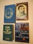 Записки по българските въстания 1-3. Съчинения. Том 1 - Захари Стоянов, снимка 1