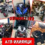 АТВ/ATV Налични всички модели за малки и големи Стоков базар ИЛИЯНЦИ, снимка 16