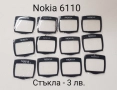Стъкла за Nokia 1110,1600,6110,3100,6150,Alcatel DB,Alcatel 320,Siemens M50,Panasonic GD93, GD67, снимка 3