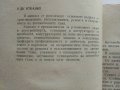 Автомобилни гуми - производство и експлоатация - Л.Петракиев,К.Петров - 1965г. , снимка 2
