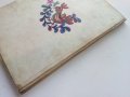 Пъстра книжка - Три приказки илюстрирани от Нева Тузсузова - 1973г., снимка 10
