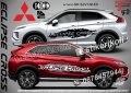 Mitsubishi ECLIPSE CROSS стикери надписи лепенки фолио SK-SJV1-M-EC, снимка 1 - Аксесоари и консумативи - 44246901