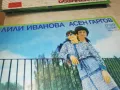 ЛИЛИ ИВАНОВА АСЕН ГАРГОВ 1810241118, снимка 7