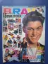 Старо Немско Списание BRAVO / 1992 год., снимка 1
