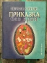 Разпродажба на книги по 2.50 евро за брой., снимка 1