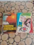 Продавам евтини книги , романи, справочници и енциклопедии., снимка 13