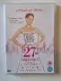 27 Dresses [DVD]/без български субтитри (Оригинални), снимка 1