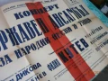 Рядък плакат афиш Държавен ансамбъл Филип Кутев НРБ, снимка 1