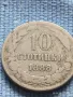 Рядка монета 10 стотинки 1888г. Княжество България Княз Фердинанд първи 39519, снимка 5