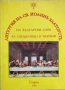 Литургия  На Св. Йоаннъ Златоустъ На Български Език За Свещеници И Миряни, снимка 1