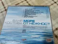 СД Ваня Костова - Море от любов - 25€, снимка 4