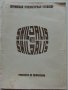 Стари инструкции за експлоатация на уреди., снимка 13