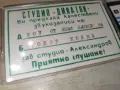 ТОДОР КОЛЕВ 2608261120H2E7R, снимка 4