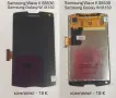 Дисплей за Samsung M600,G810,E210,P100,X830,F200,D820,D830,X520,E350,S8000,S7562,I8910,S8530,S5620, снимка 14