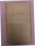 Schillers Werke in fünf Bänden, снимка 1 - Други - 36087873