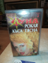 ЛУНА-VHS VIDEO ORIGINAL TAPE 1403240845, снимка 12