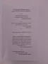 Не изтръгвайте корените от родното село, снимка 8