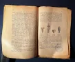 Стара Книга Машинно Обработване на Дървото / 1928 г., снимка 3