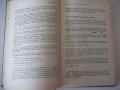 Книга "Справочник по елементарна матем.-М.Выготский"-416стр., снимка 8