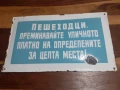 Супер рядка голяма стара емайлирана табела, снимка 1