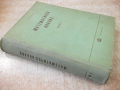 Книга "Математичен анализ - том 1 - Г. Георгиев" - 628 стр., снимка 11