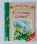 Съвременни образователни детски книжки 3-4 4-5 5-6 6-7 години, снимка 12