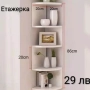 Ъглова етажерка , снимка 1