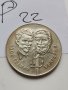 Юбилейна монета Р22, снимка 1 - Нумизматика и бонистика - 42611542