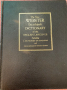 The New Webster Encyclopedic Dictionary of The English Language
