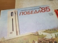 ПОБЕДА 85 2812251917, снимка 5
