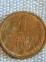 Стара монета 1 копейка 1987г. СССР рядка за КОЛЕКЦИЯ ДЕКОРАЦИЯ 39424, снимка 2