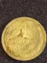 Стара монета 1 копейка 1982г. СССР рядка за КОЛЕКЦИЯ ДЕКОРАЦИЯ 38861, снимка 2